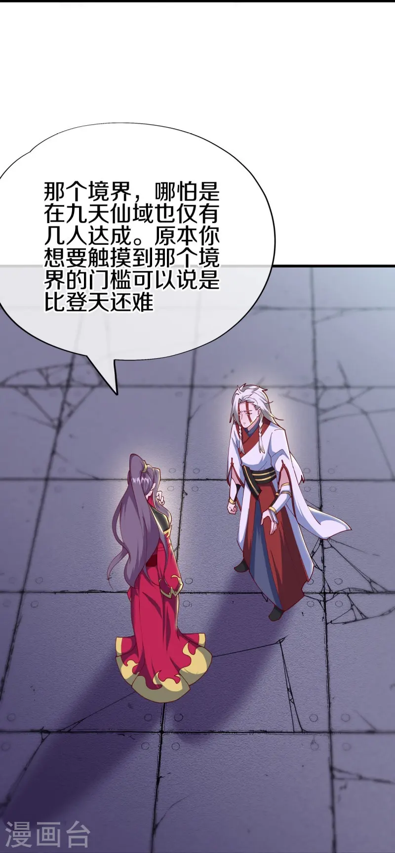 第545话 放弃晋升12