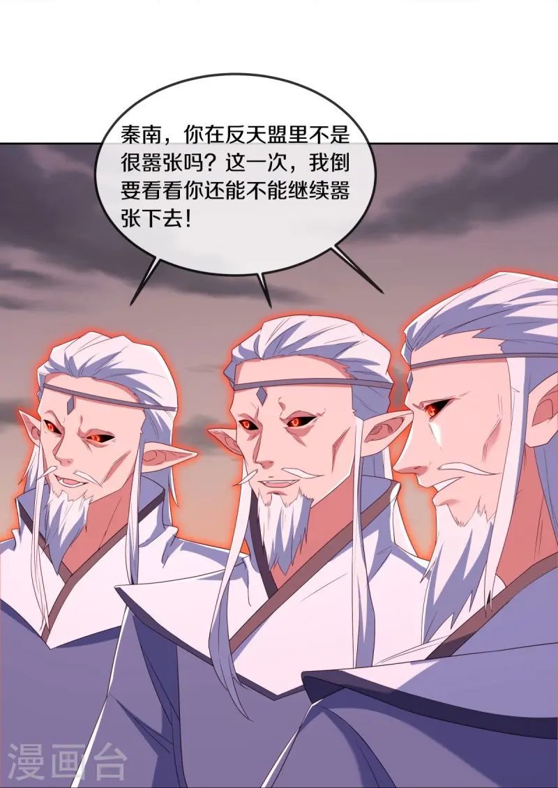 第523话 前有狼后有虎30