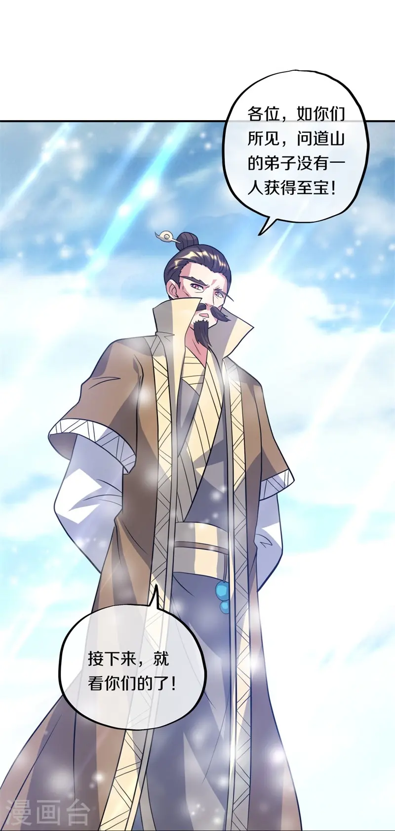 第369话 神烛道48