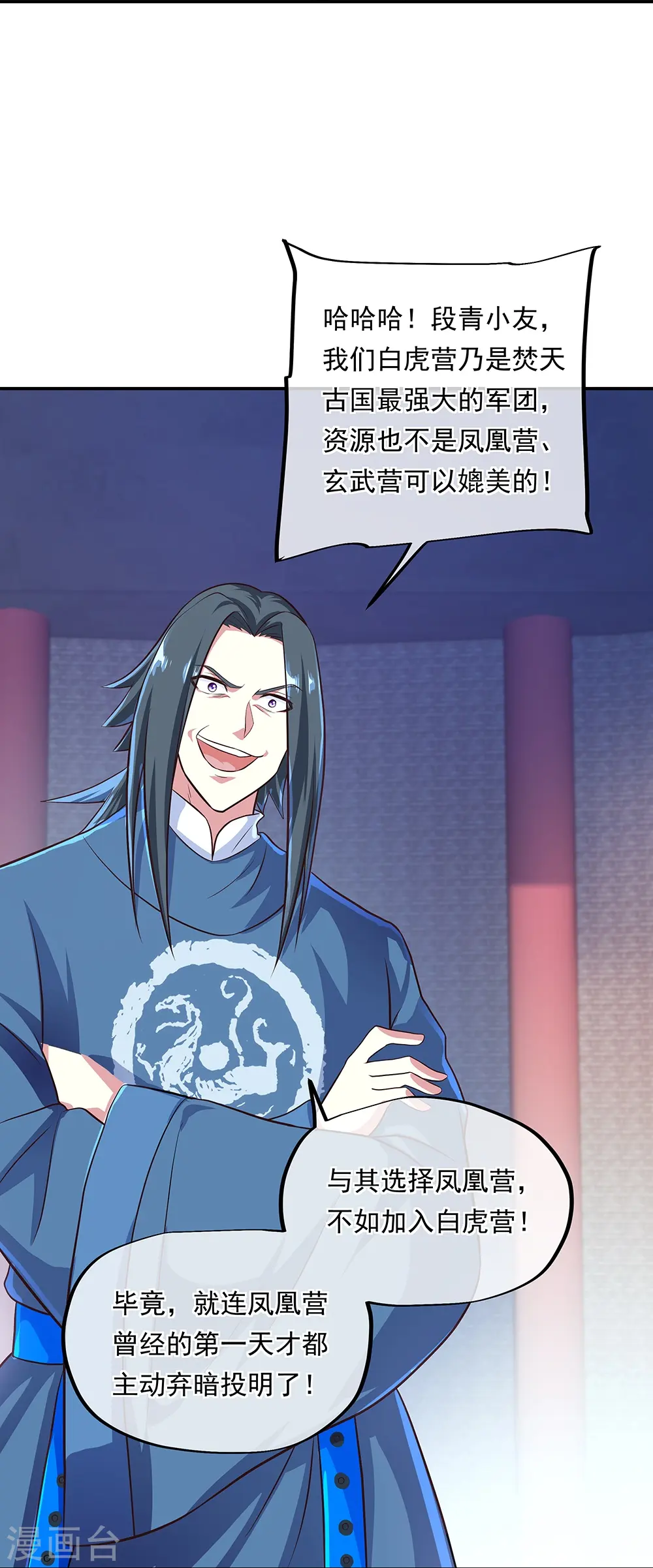 第329话 从不后悔33