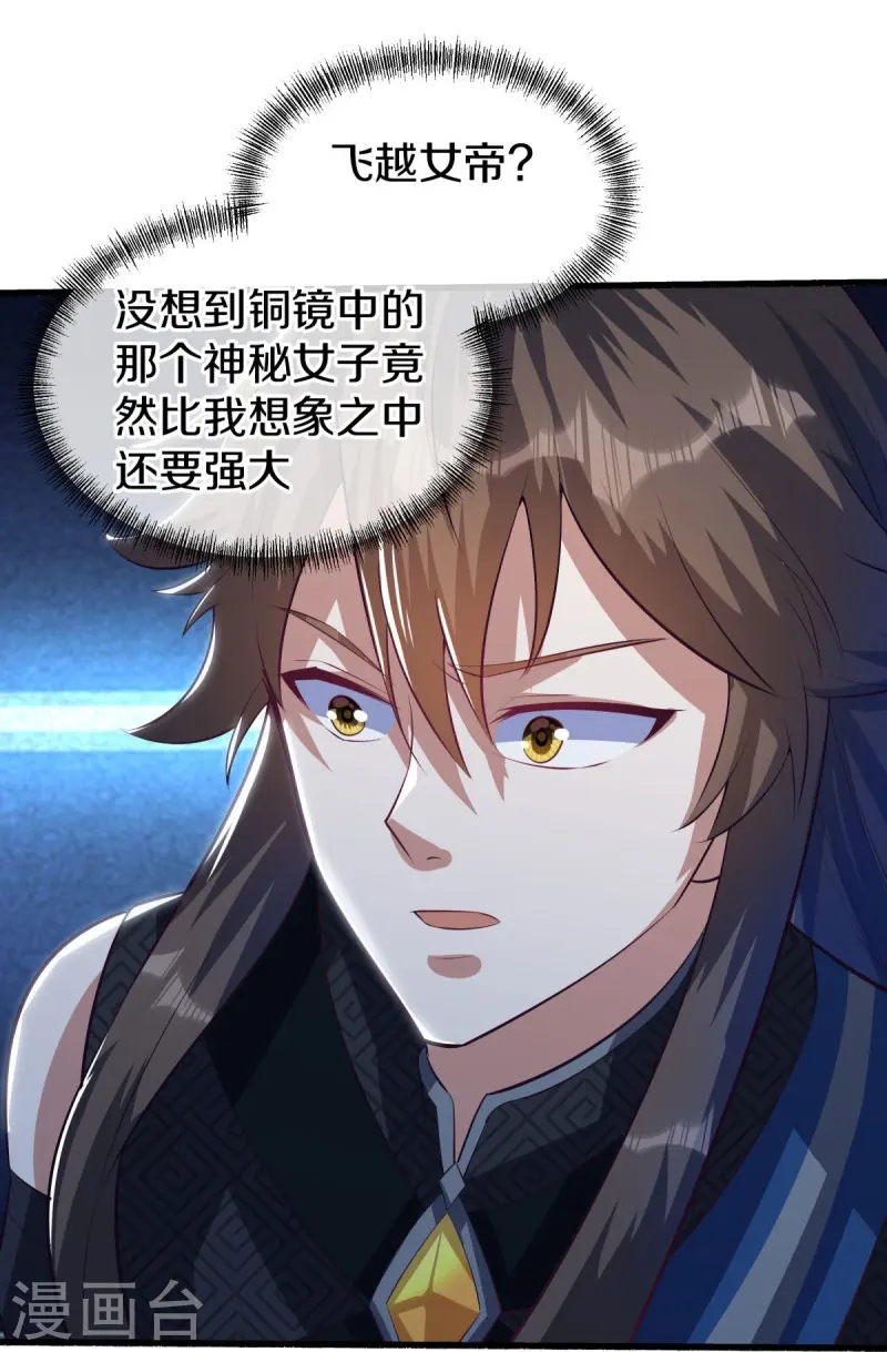 第498话 千里寻仇36