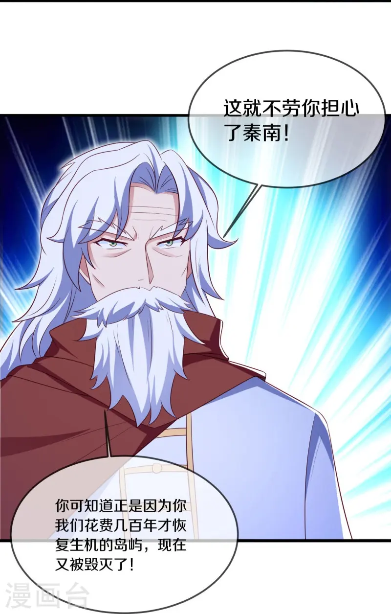 第541话 濒死佯攻12