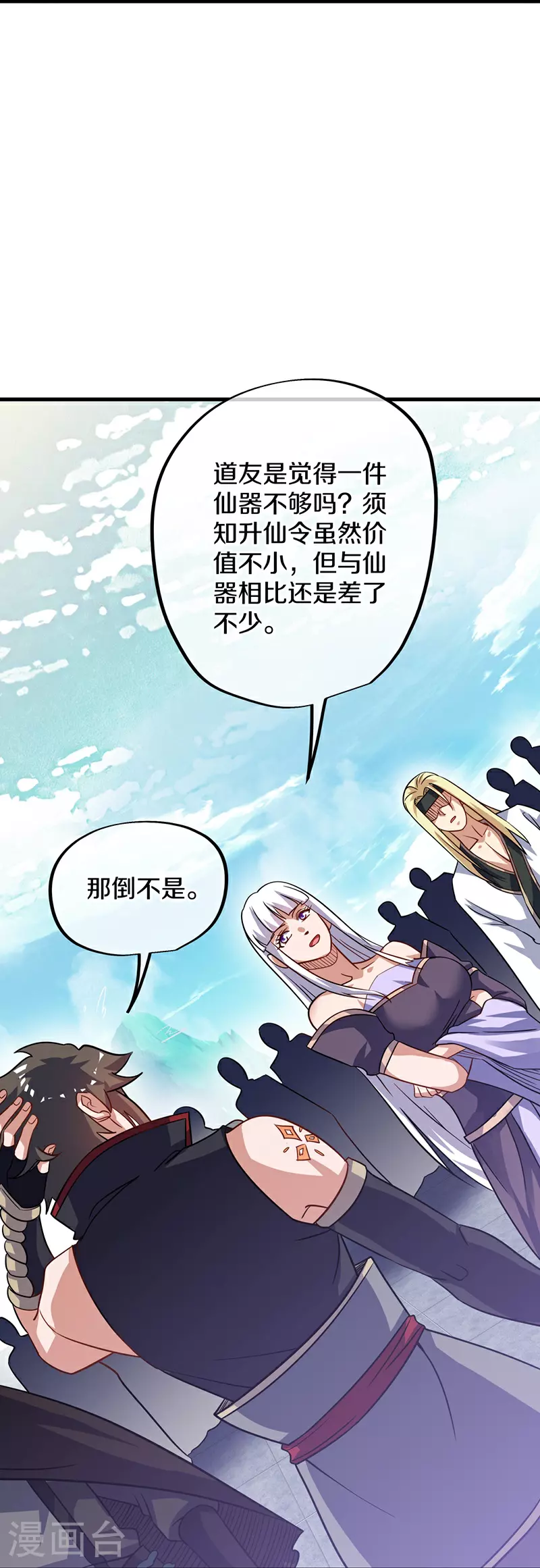 第592话 万霄与徐仙芝34