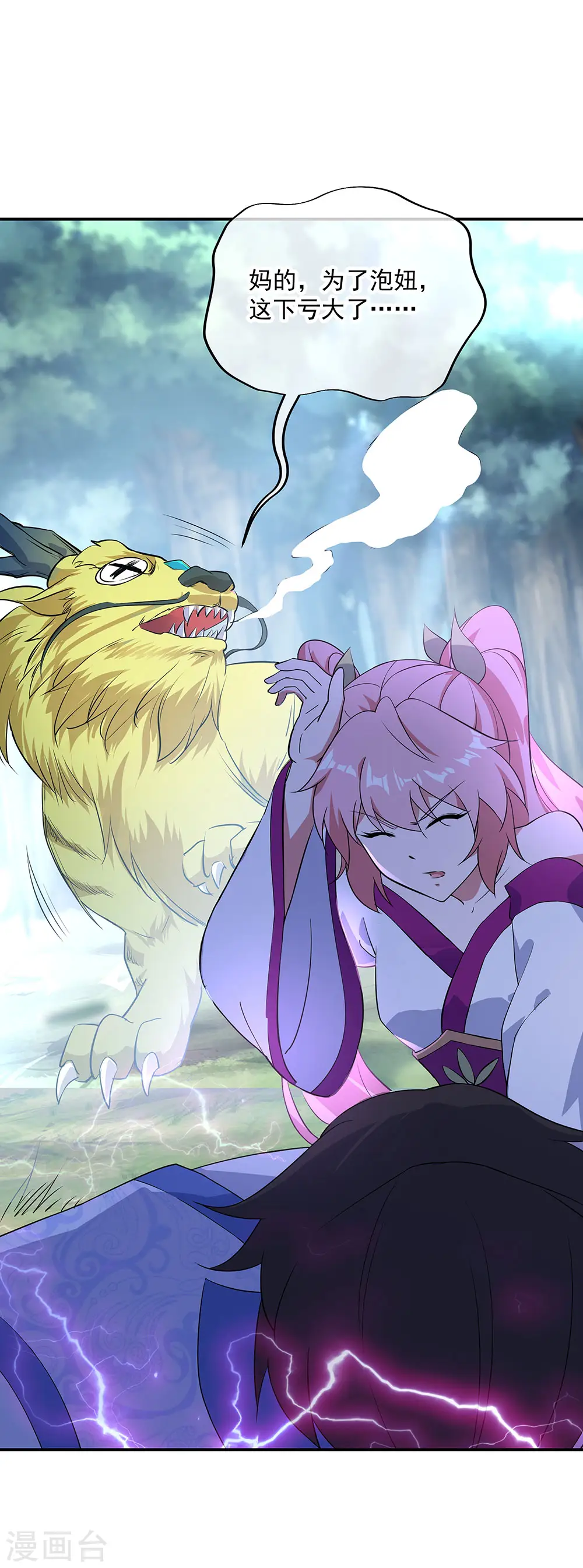 第223话 舍命相救14