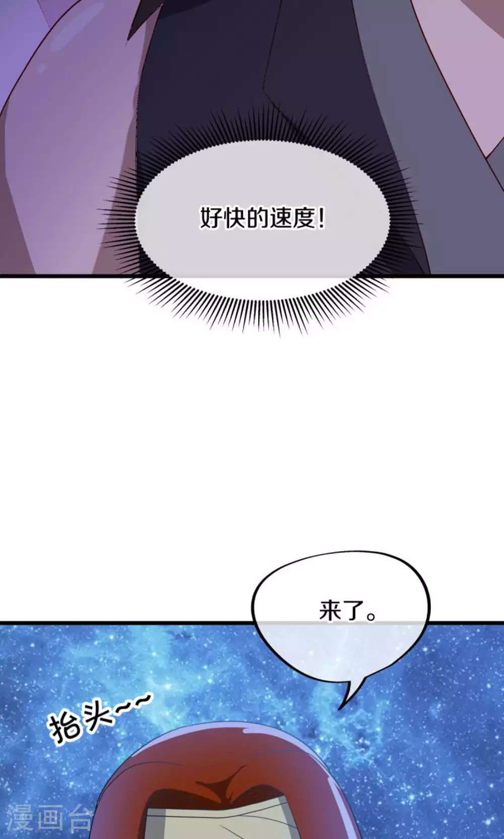 第601话 云兽之玉23