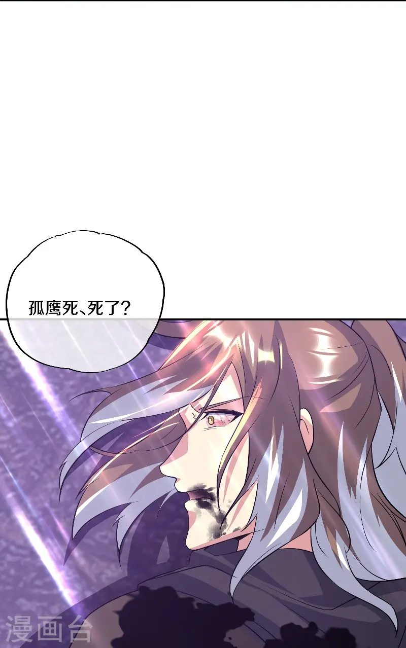 第361话 争夺符咒33