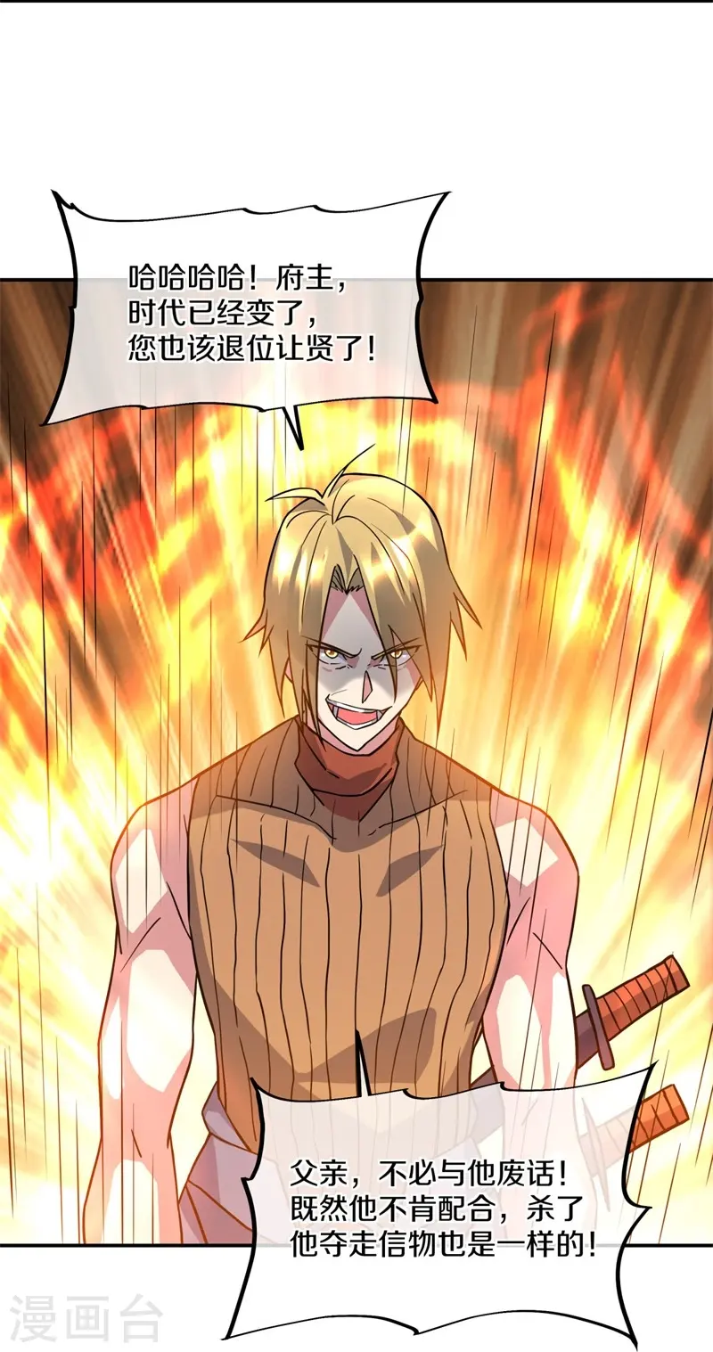 第383话 逃脱15