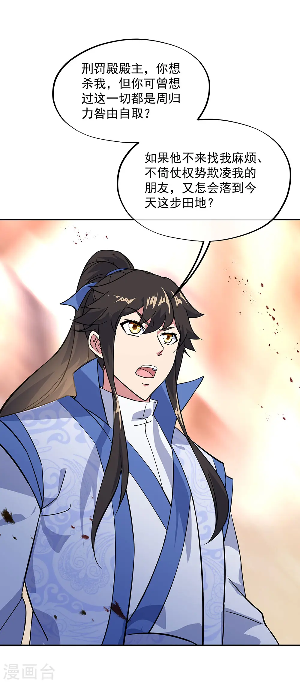 第233话 天经地义23
