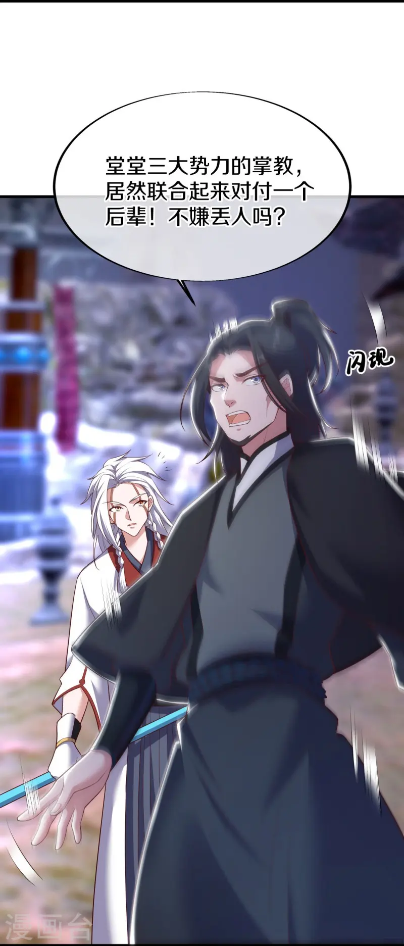 第548话 代名行道35