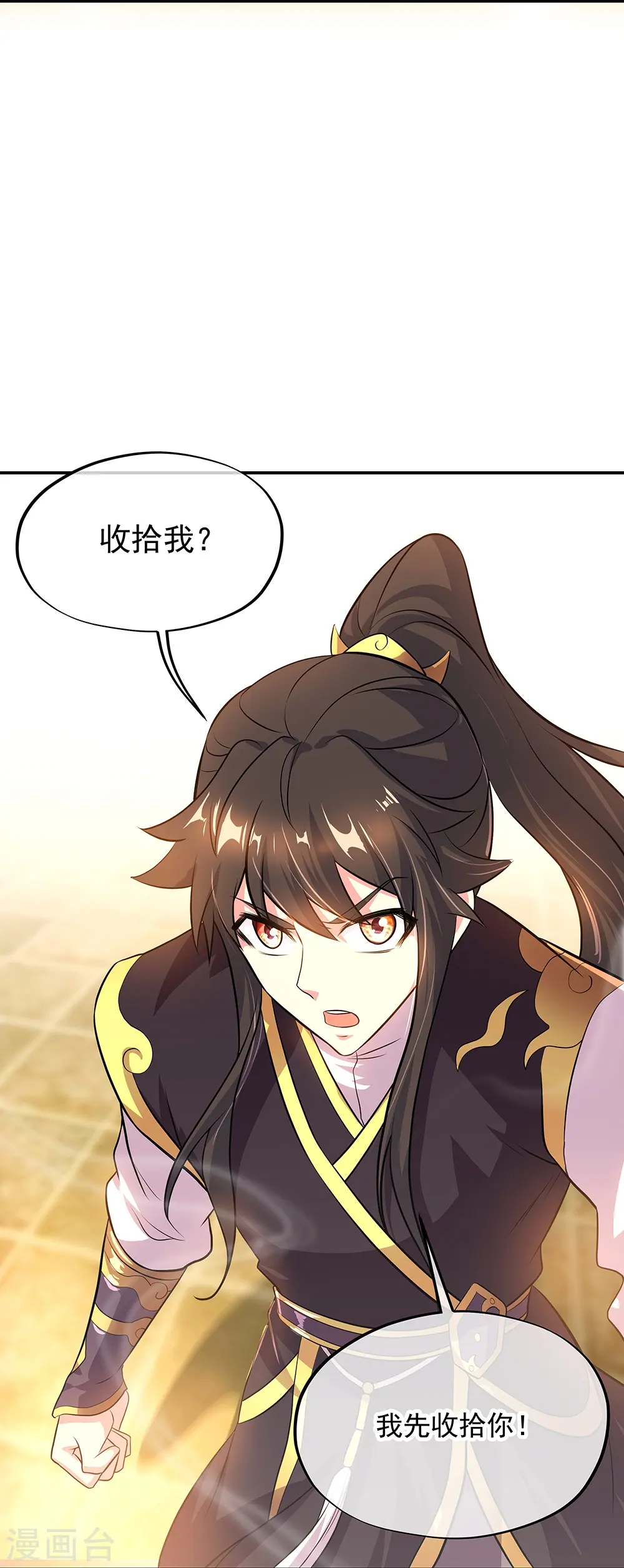 第321话 范家的阴谋45