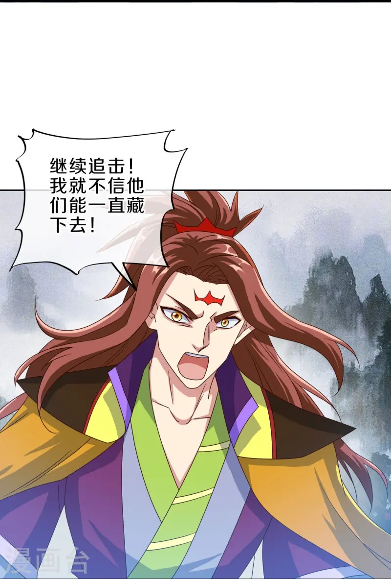 第537话 联合追截34