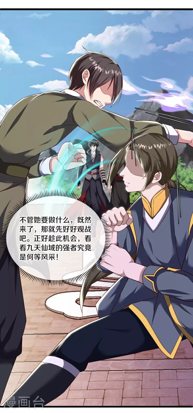 第591话 升仙令41