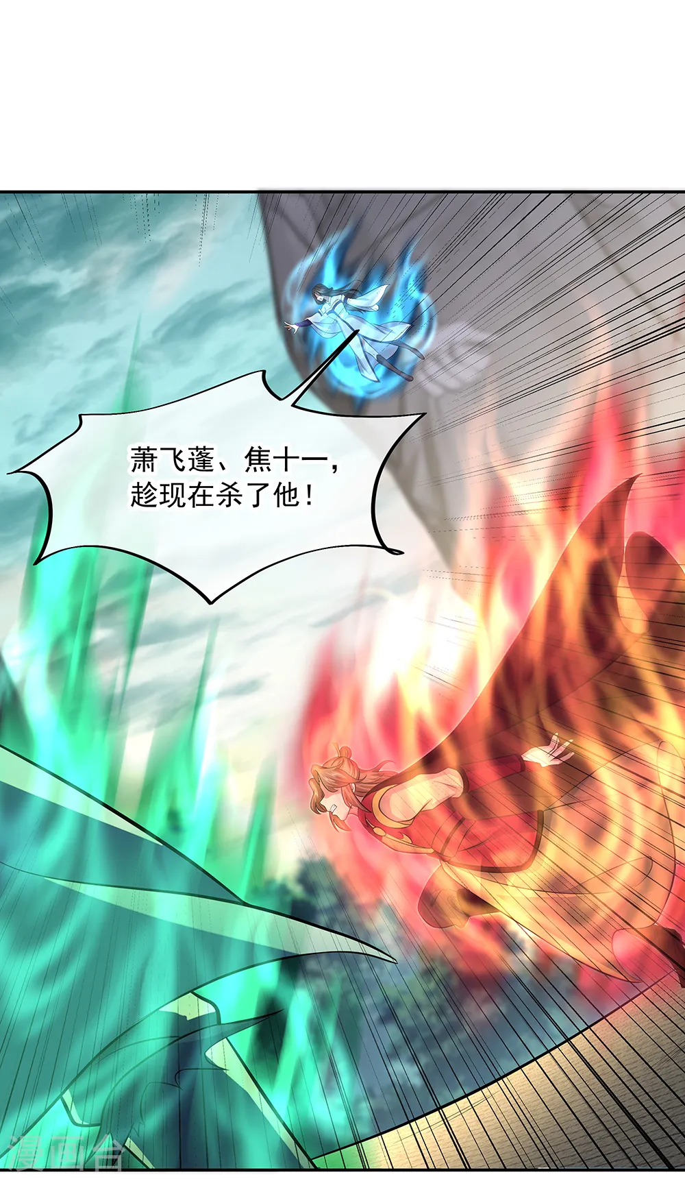 第286话 一生一世痴狂26