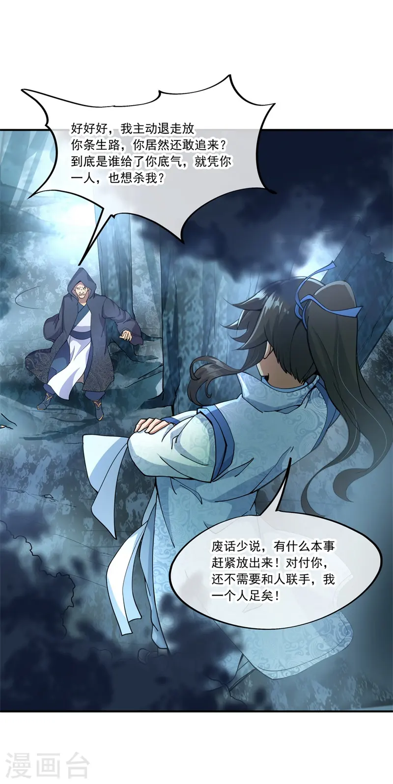 第69话 人器合一22
