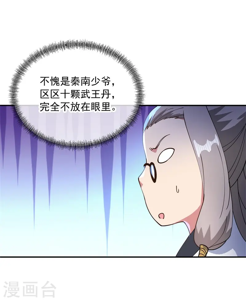 第99话 异宝殿26