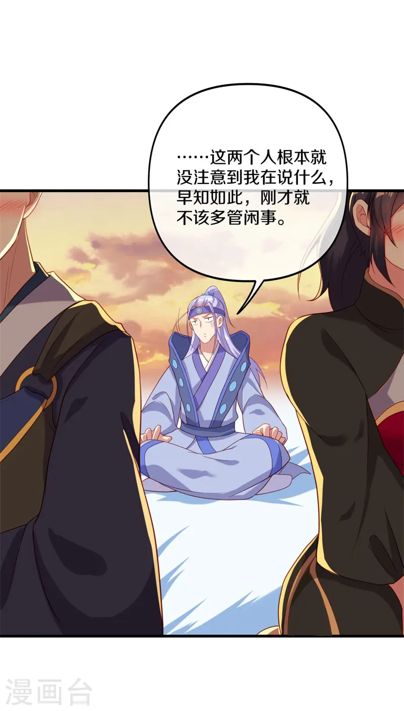 第393话 考核结束24