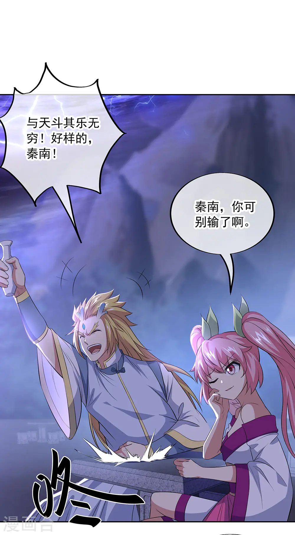 第241话 突破在即25