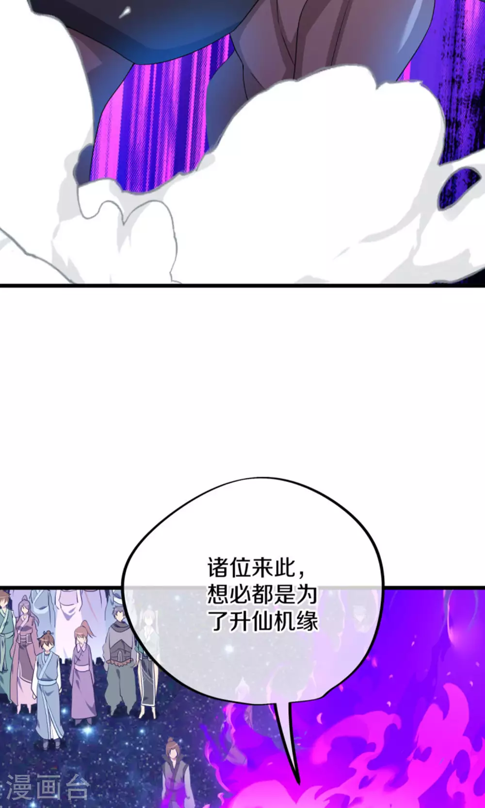 第601话 云兽之玉28