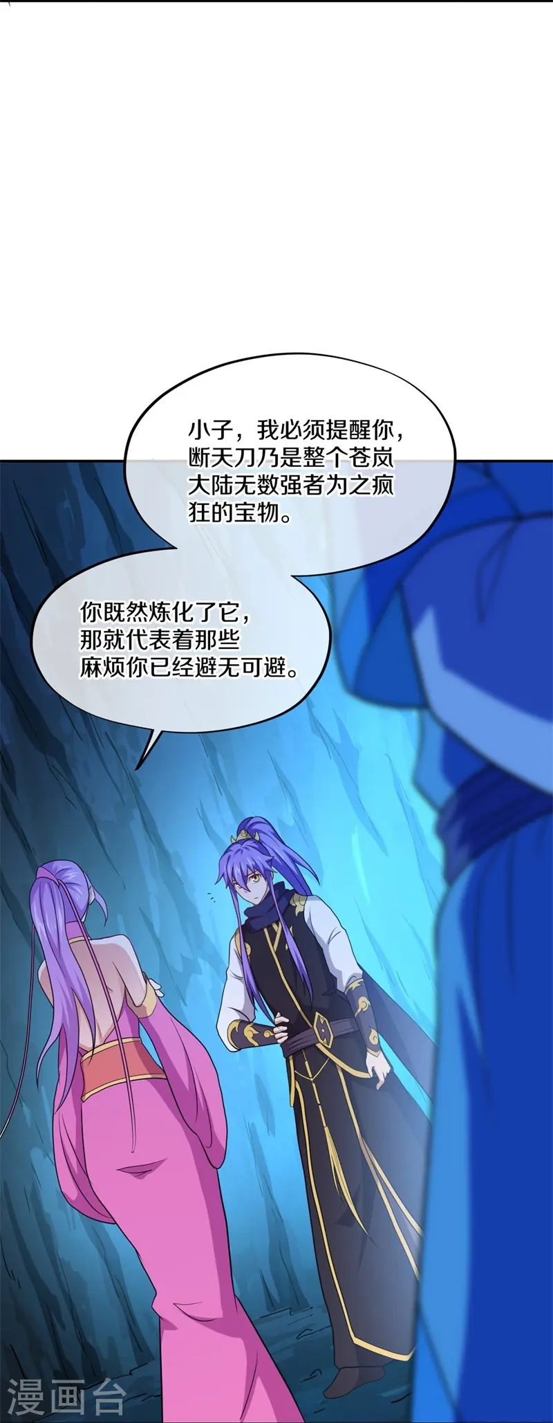 第374话 天机湖11