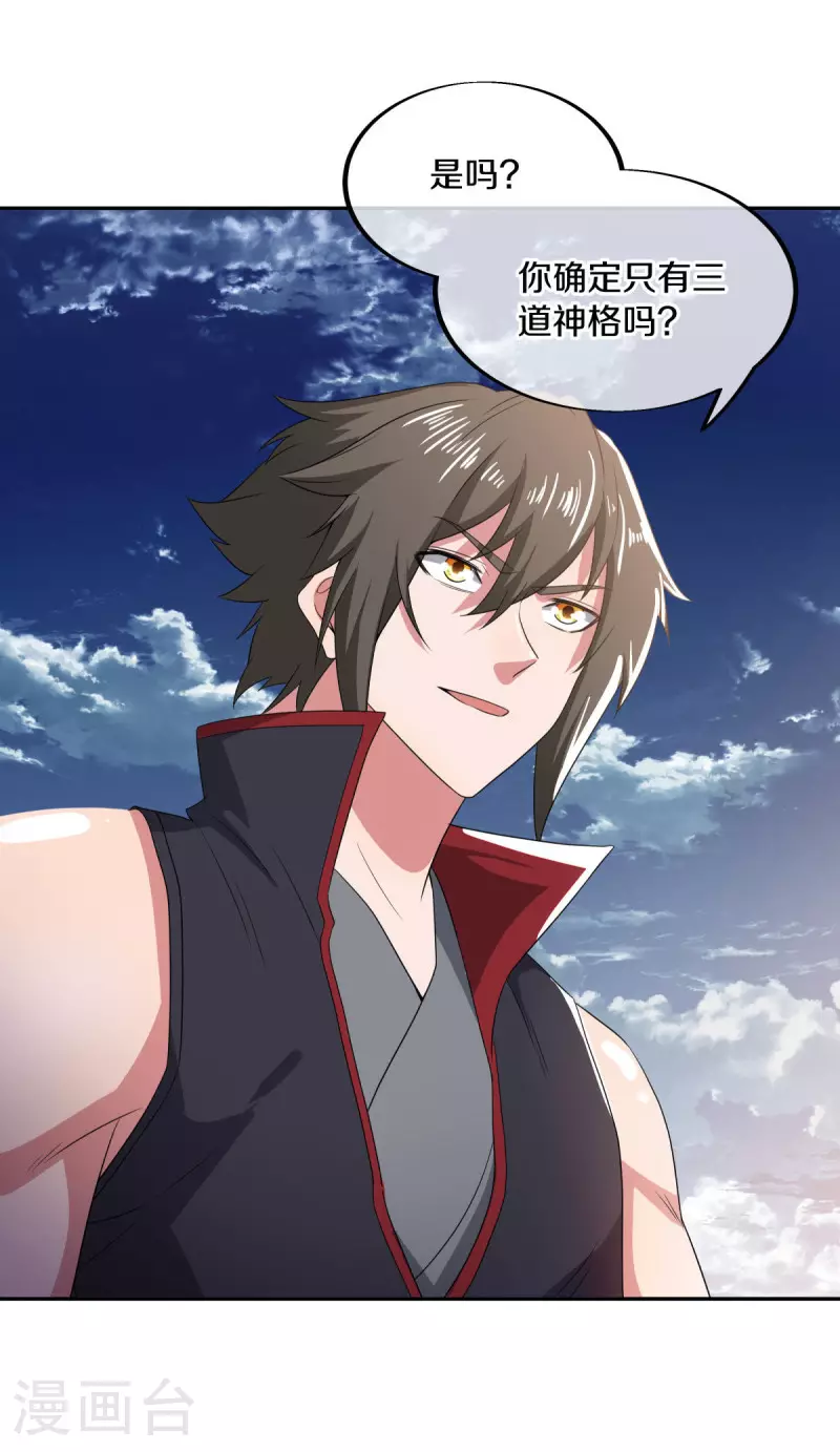 第565话 神格降临48