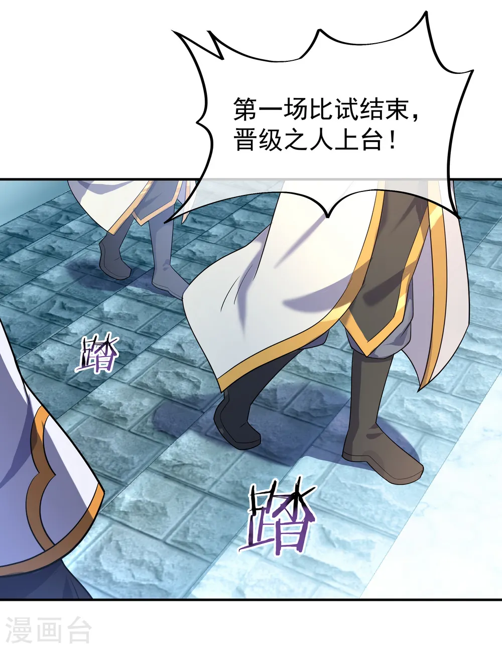第38话 武魂考核5
