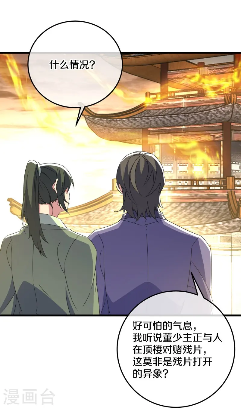 第470话 反天盟之邀17