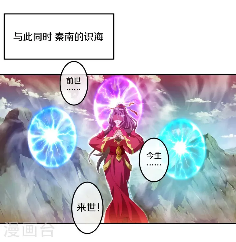 第646话 鸿运之体41