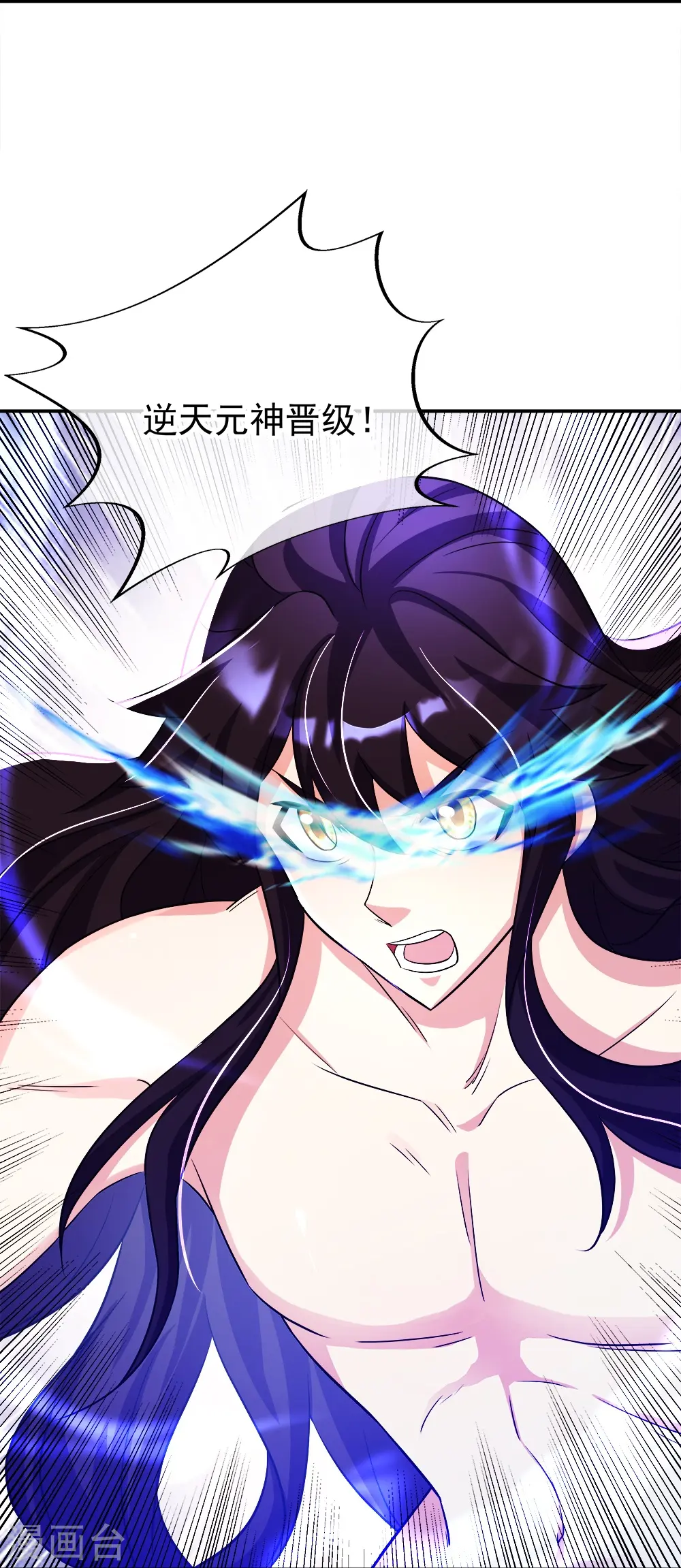 第345话 逆天元神晋级40