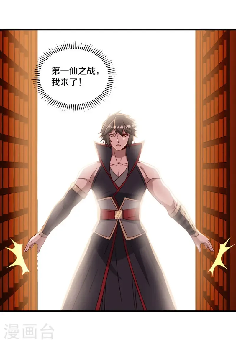 第657话 第一仙之战22