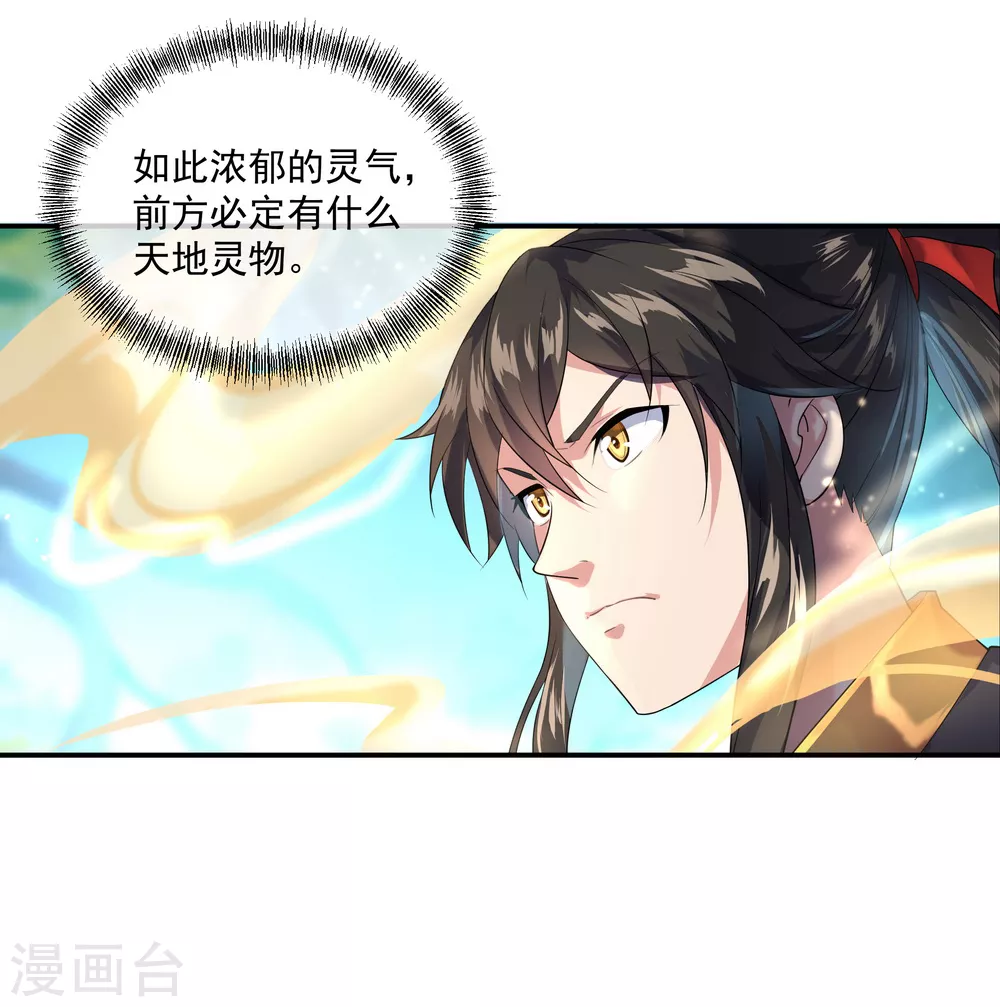 第9话 灵气元池34