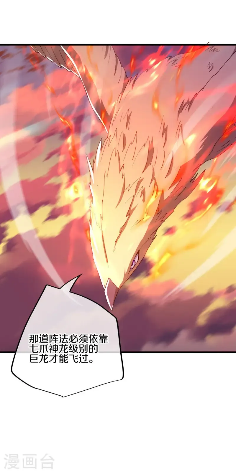 第639话 九龙神境36