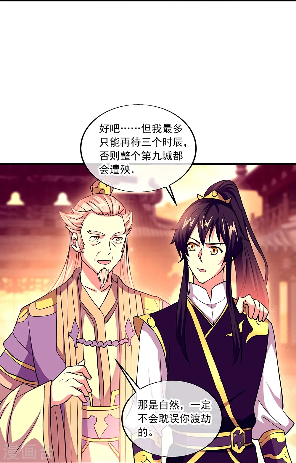 第324话 阴谋败露15