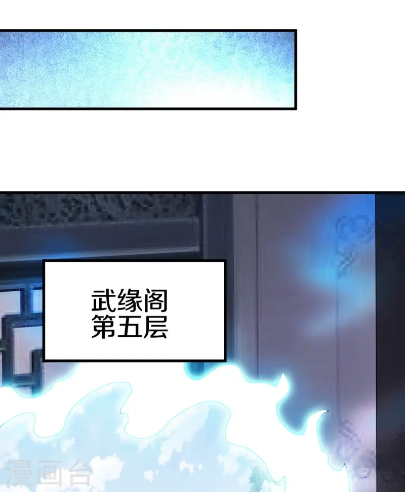 第498话 千里寻仇10