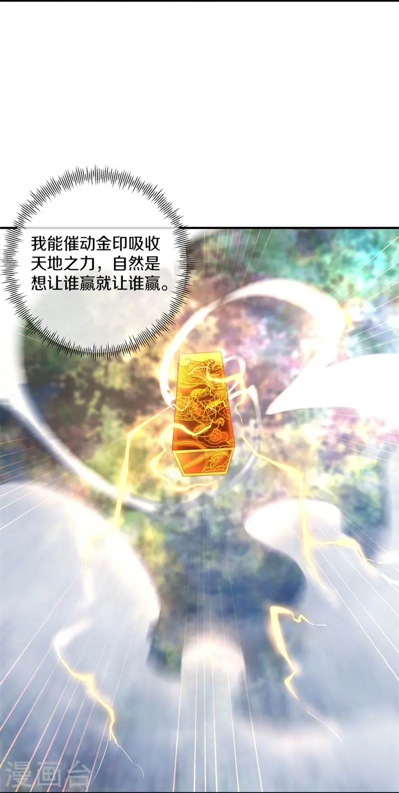 第407话 雷劫赌场61