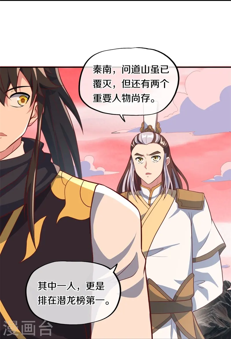 第372话 妙长老59