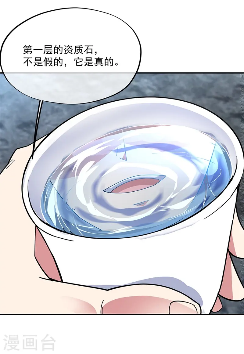 第161话 围堵10