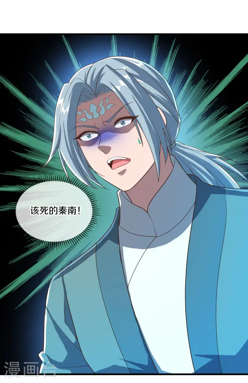 第623话 厄运之体26