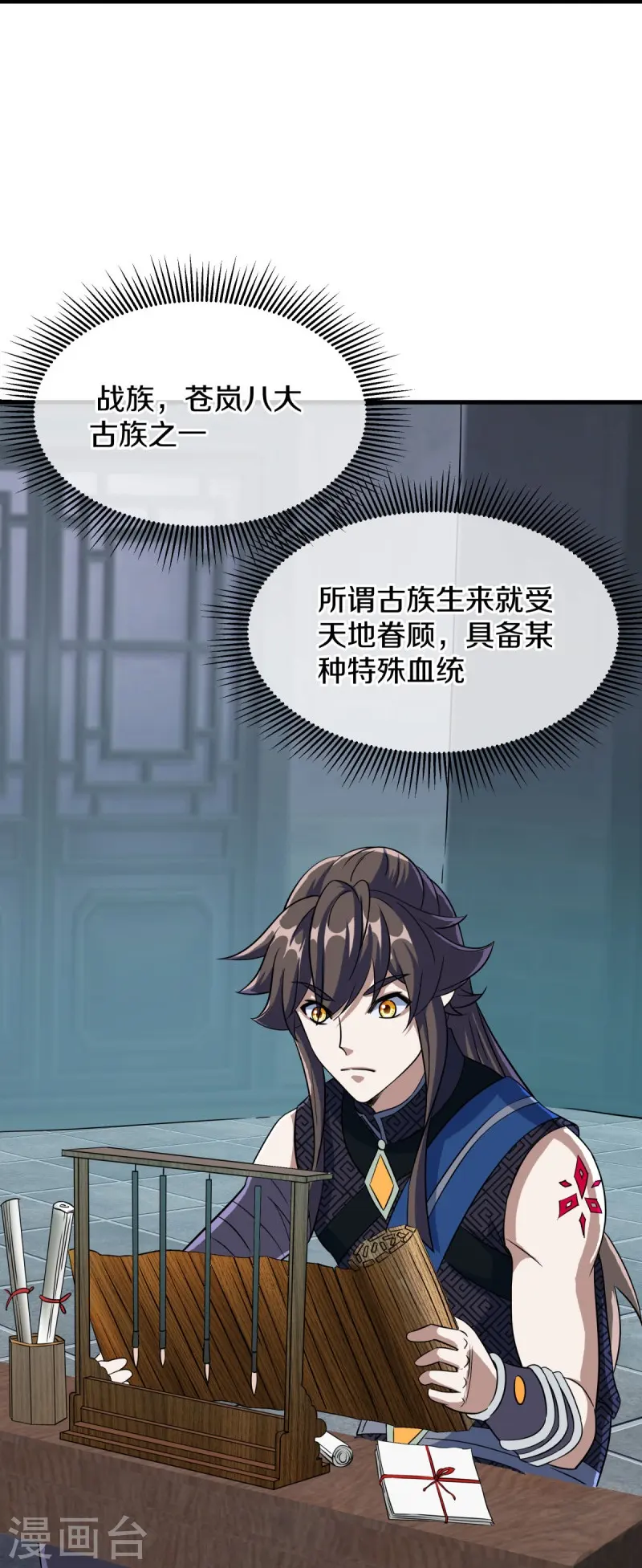 第556话 三生劫52