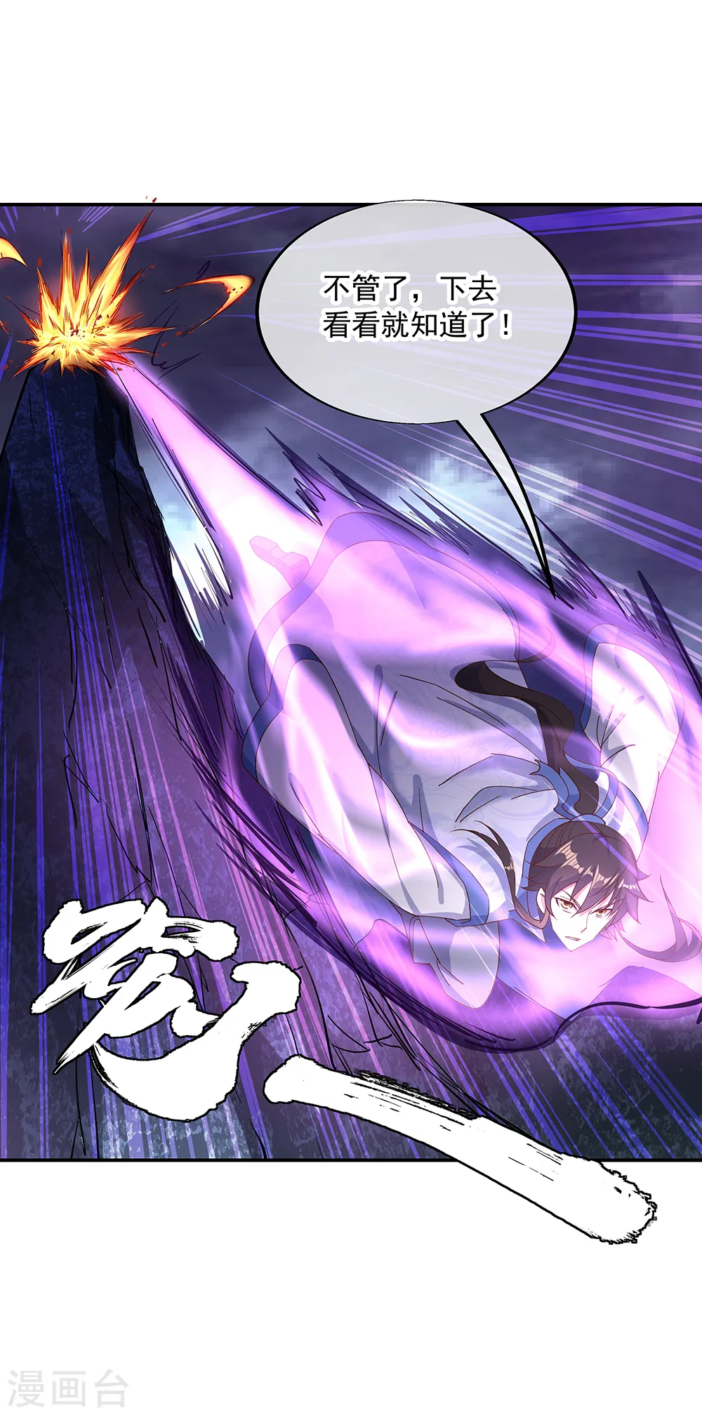 第206话 九重地府13