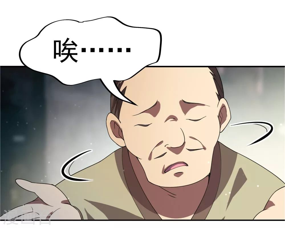 第2话 废物天才21