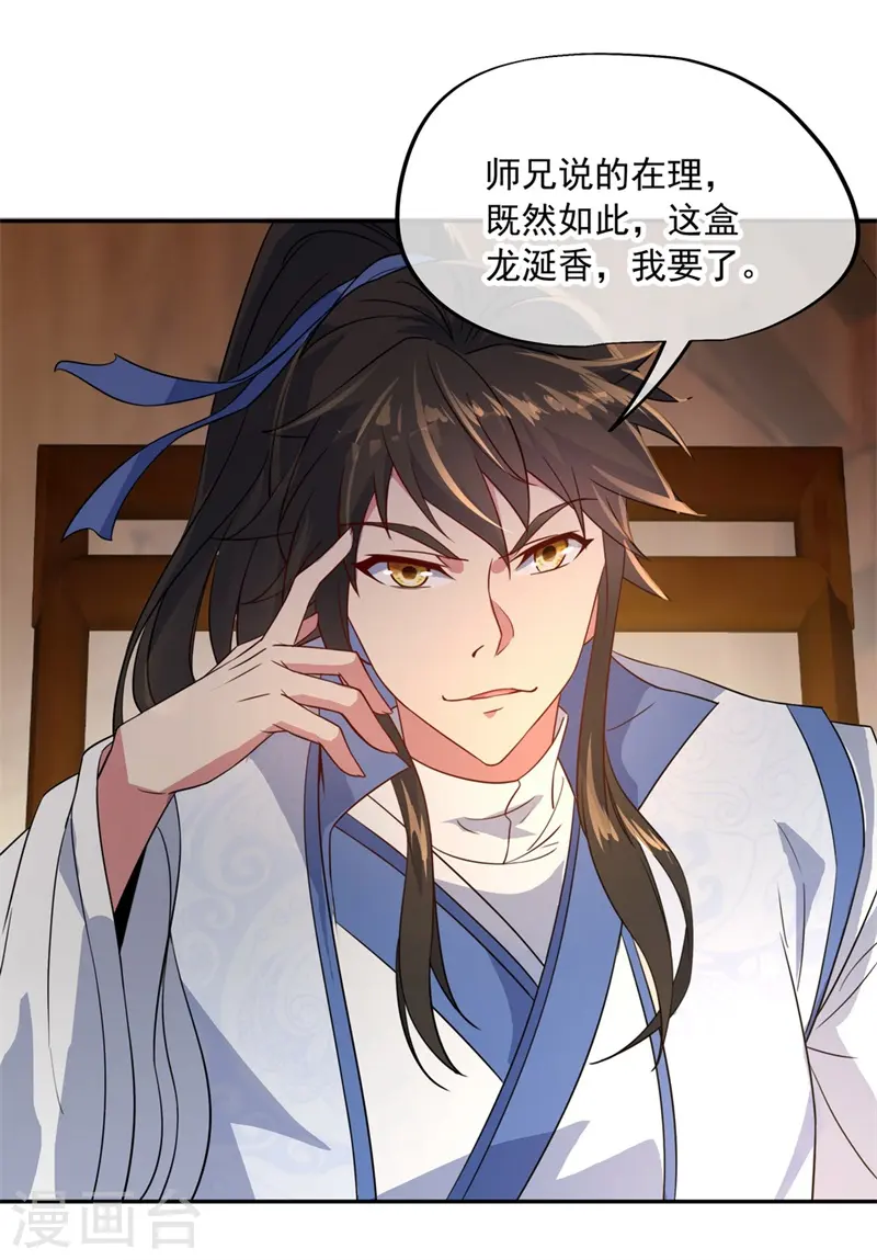 第104话 门派规定15