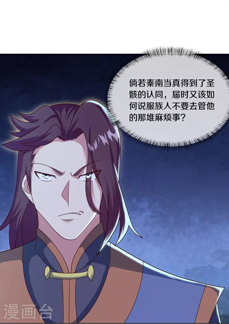 第558话 战备时间5