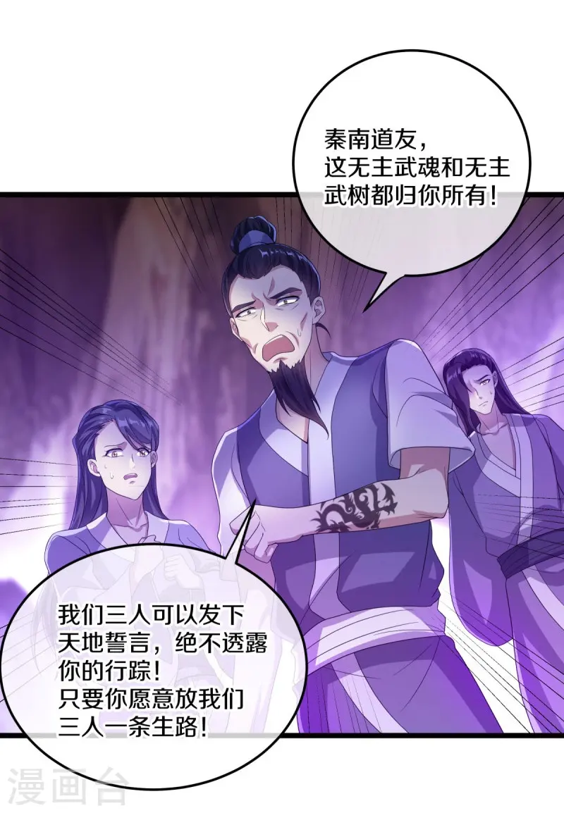第432话 无主武树58