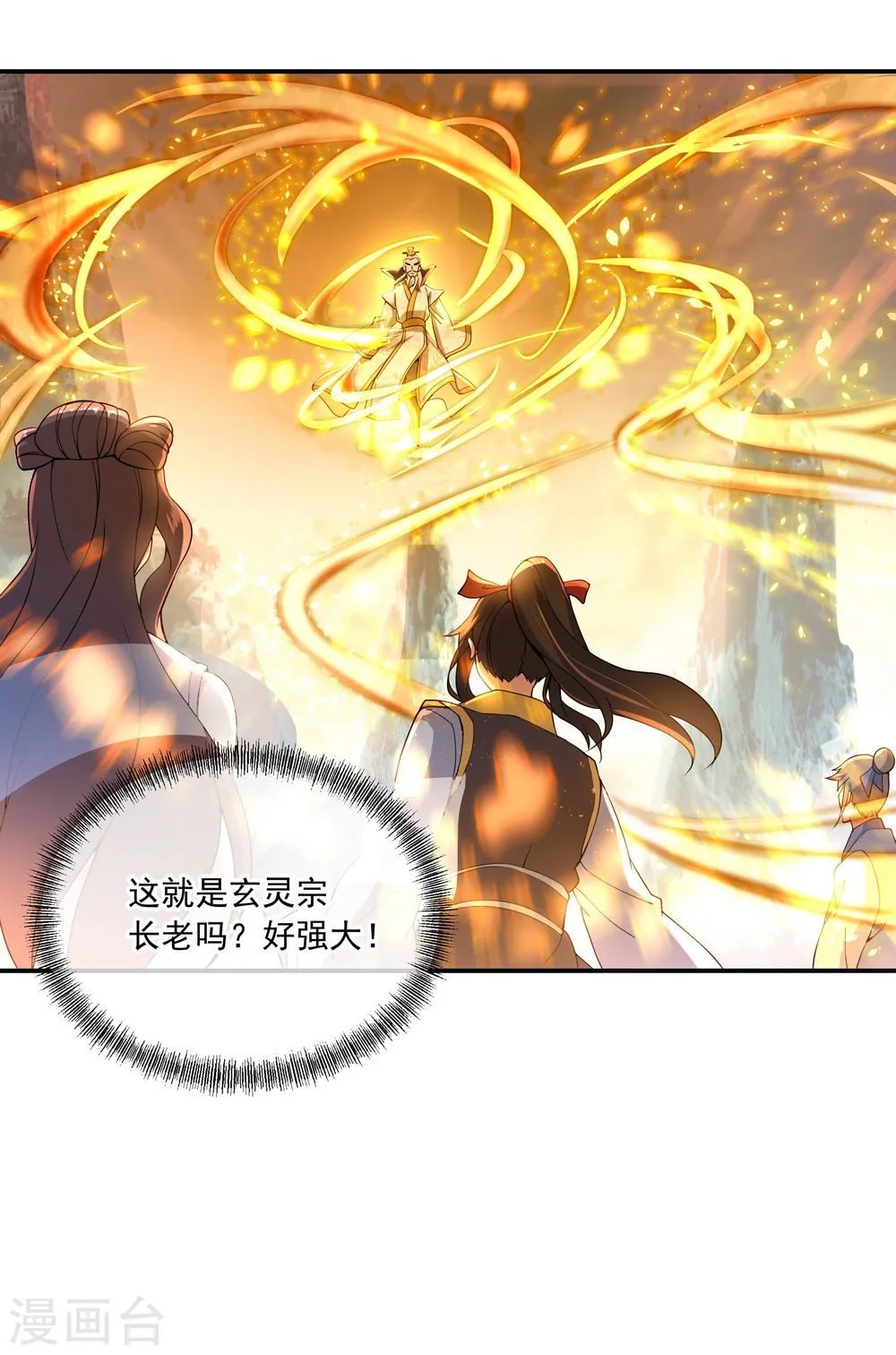 第52话 长老降临15