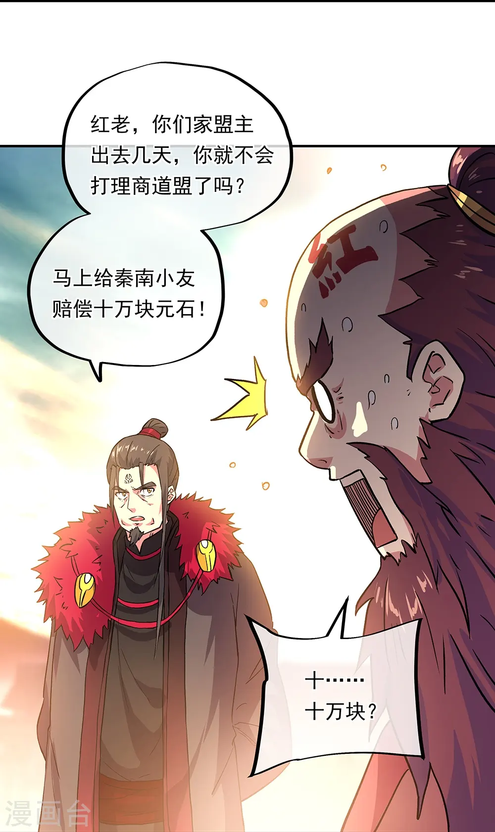 第322话 碧源洞天39