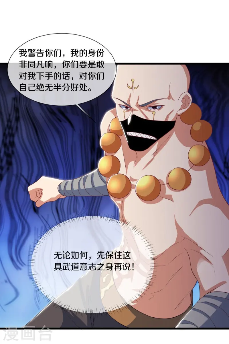 第507话 千里寻仇48
