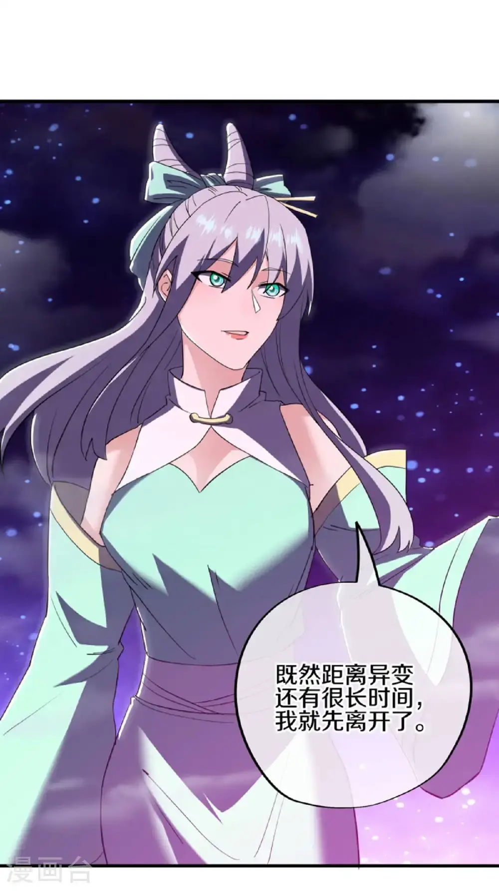第624话 至尊洞府49