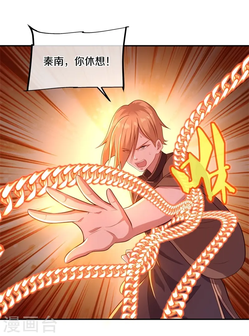 第378话 天机传承32
