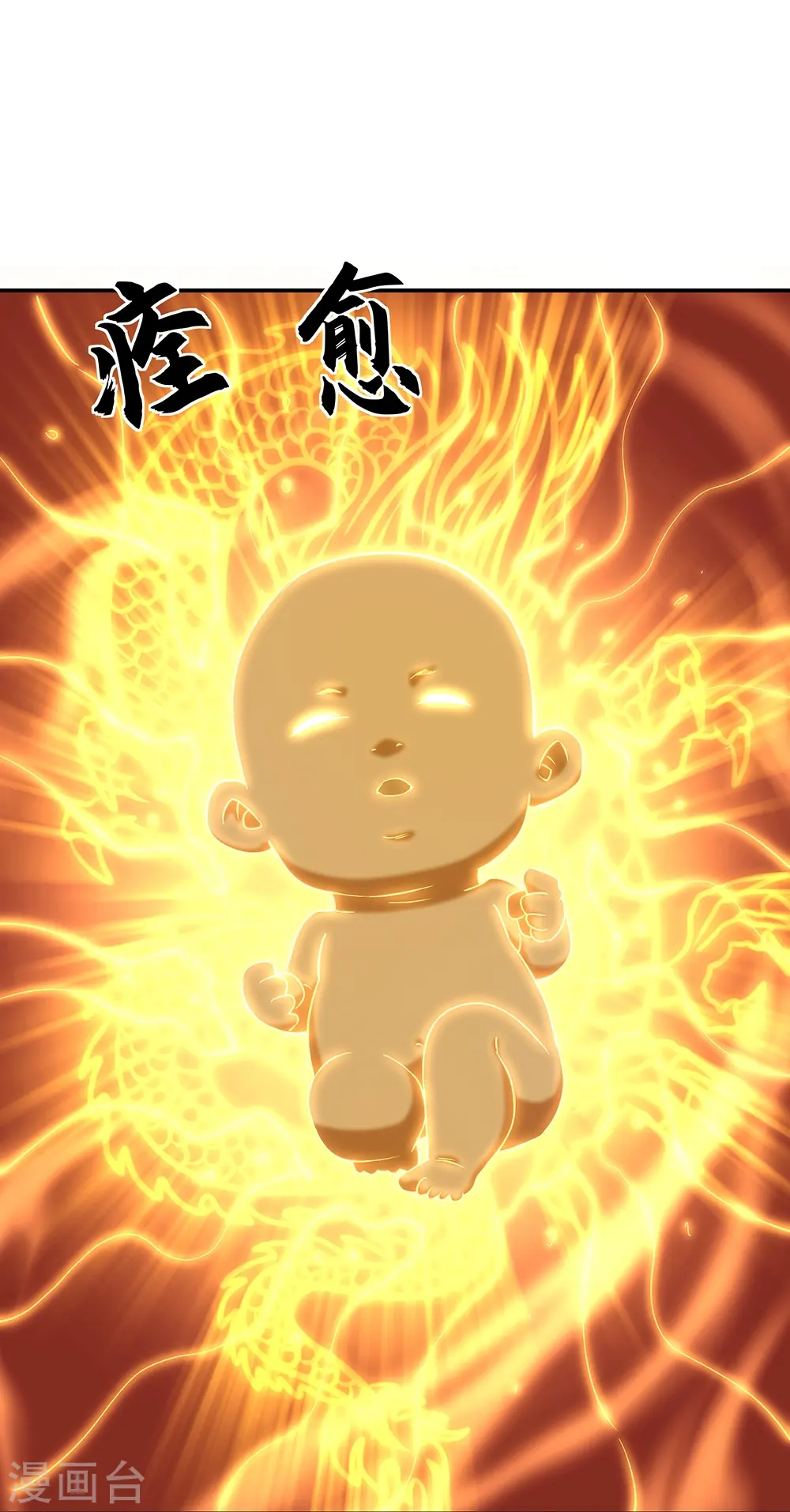 第319话 天险山脉20