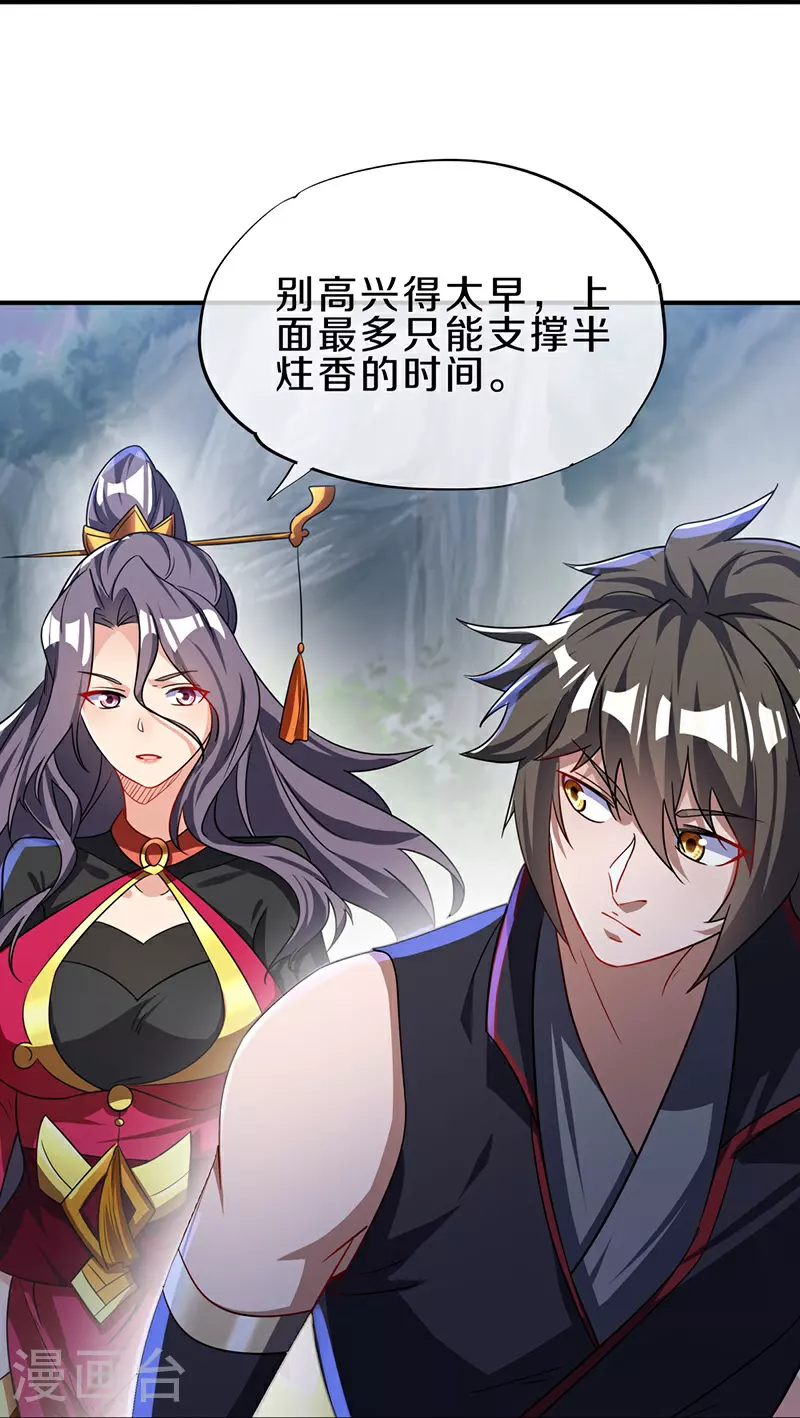 第571话 三生之力14